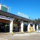 괴산(양평방향)주유소 이미지
