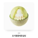 설빙 멜론요거통통 이미지