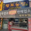 황토한우농장 이미지