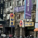 (주)펀트립 이미지