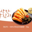 윤상궁우리식품(김치) 이미지