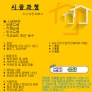 스마트빌듀오3차 | 평택 서정스마트빌듀오3차 오피스텔 전체 광폭합지 도배 시공