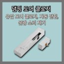 소리돈문 이미지