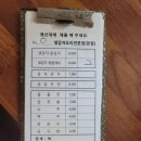 동읍437 | 동읍 강원도래요~(옹칼제비, 감자전)