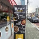 짬뽕맛집짬뽕타운본점 | 태릉입구역 맛집 🍜 가성비있는 짬뽕맛집 <옥류짬뽕 본점> 솔직후기 🔥