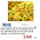 미쓰라반찬효천점 이미지