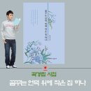 언덕위의 작은집 이미지