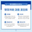 케이엠행정사사무소 이미지