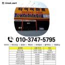 본산종합정비 이미지