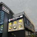 대구보양식 향촌흑염소 대구팔공산점 부모님 모시고 가기좋은 맛집