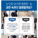 홈닥터119 | '홈닥터119' 사전점검 대행업체 오랜경력과 노하우! (부산 김해)