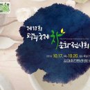 광주무등산춘설차영농조합법인 | 제13회 광주 국제 차(茶)문화전시회. 세상의 모든 차(茶)는 다 모였다.
