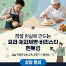 일식조리기술학원 | 대구일식요리학원 일식조리기능사 자격증 합격 후기 : 사시미칼 기초부터 실전 기술까지