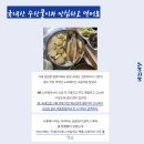 통영 손질 문치가자미(도다리) (550g, 2미)