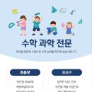 대구강동초등학교 이미지