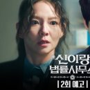 법률사무소평정 - 서초구 서초중앙로24길 19 | 법률사무소평정
