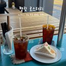 용소초등학교 | 전주 다쿠아즈 산도 맛집 송천동 카페 로스터리 펠릿