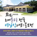 사단법인 노계박인로기념사업회 이미지