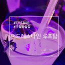 모래내시장역 분위기 좋은 루프탑 술집 맛집 추천[어드레스나인 루프탑]