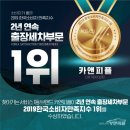 멀티출장세차 이미지