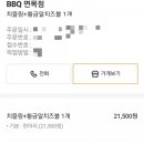 비비큐치킨 면목점 이미지