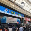 (인천 투어) 동인천 신포동 원조 신포 닭 강정, 중자에 콜라 두 개.