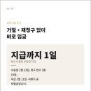 성심간병지원센터 | 가족간병 보험금 100% 수령 후기, 거절 없이 한 번에 지급받은 청구 서류 총정리