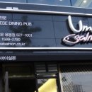 살몬살롱