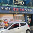 지리산찹쌀홍화동동주 | 지리산찹쌀홍화동동주 평거동점 직장인 국수 한 그릇에 단골이 되는 이유