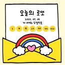 하영슈퍼 | 로또 1179회 당첨번호 이번 회차 1등 13명 나온 이유는?