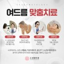 수경피부과