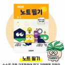 WR(인천광역시 서구)-[청라루비로]-하-5 | 청라3단지 초등국어전문 문해력학원 I 큐미르 청라3단지 메가수학학원 오픈설명회 후기!