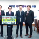 고흥군산림조합 경남신문