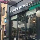 베이커리옥토버 이미지