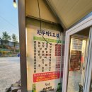 오늘은 석쇠다. 1호점