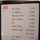 조선치킨 영등점 이미지