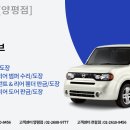 서울종합1급자동차공업사 이미지