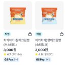 지에스25(GS25)송파잠실점 이미지