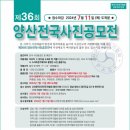 한국예총양산지부 이미지