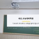 심수학전문학원 - 김해시 율하3로 37 | 심수학전문학원