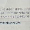 근로계약상 근로내용과는 무관한 다른사정을 이유로 하는 차별 이미지