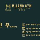 밀라노짐 구성점 이미지