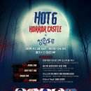 hot6(핫식스) 이미지