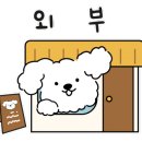 처갓집보리밥 이미지