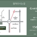 가든하임 이미지