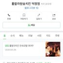 훌랄라참숯치킨 이미지