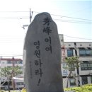 수봉초등학교 이미지