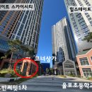 힐스테이트고덕스카이공인중개사사무소 이미지