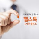 라이프헬스 이미지