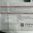 진심한의원 | [인천 한의원] 나의 체질은 무엇? 8체질 한의원 추천: 진심한의원 내돈내산 후기